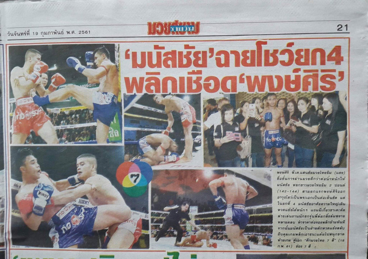Manachai Delivers Dominating Victory at Channel 7 Stadium!-YOKKAO Europe