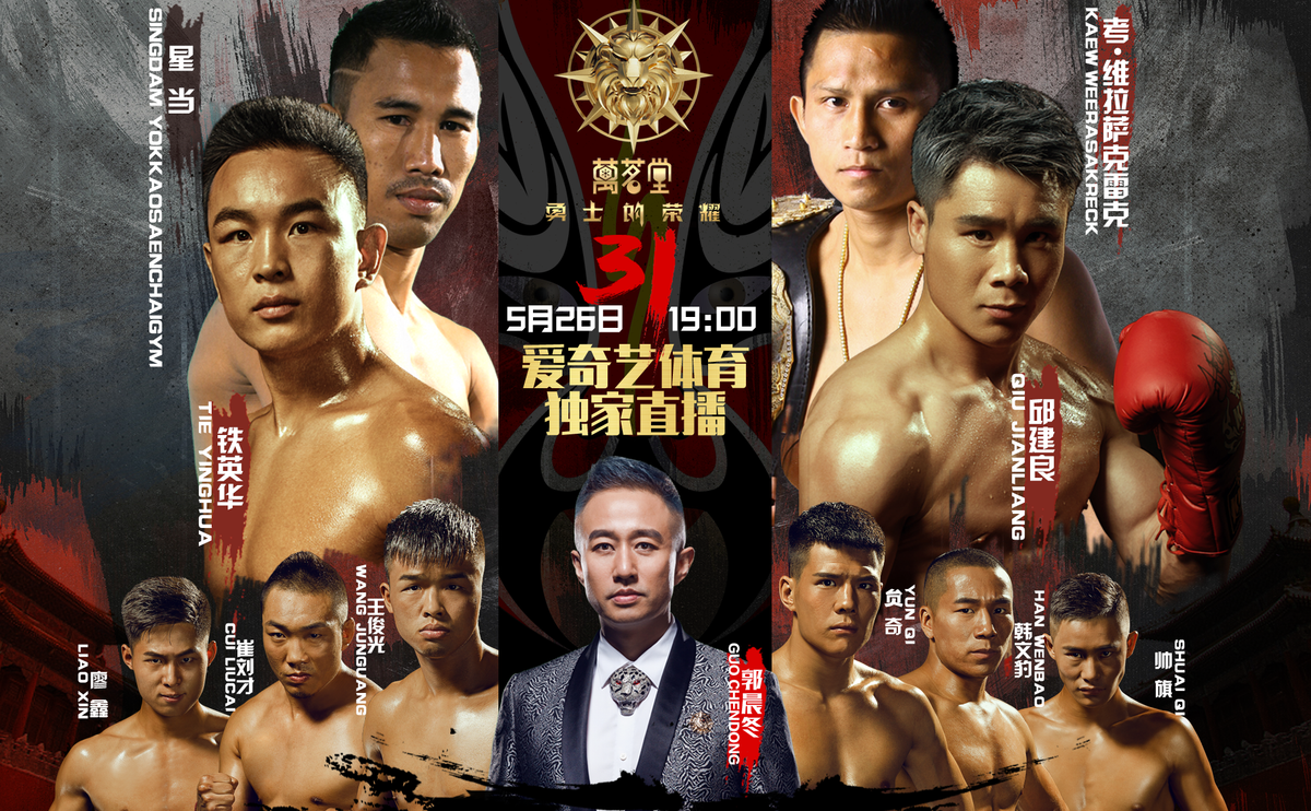Singdam Returns to China For Glory of Heroes 31-YOKKAO Europe